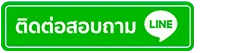 โคมไฟ-artisan line oa contact 1