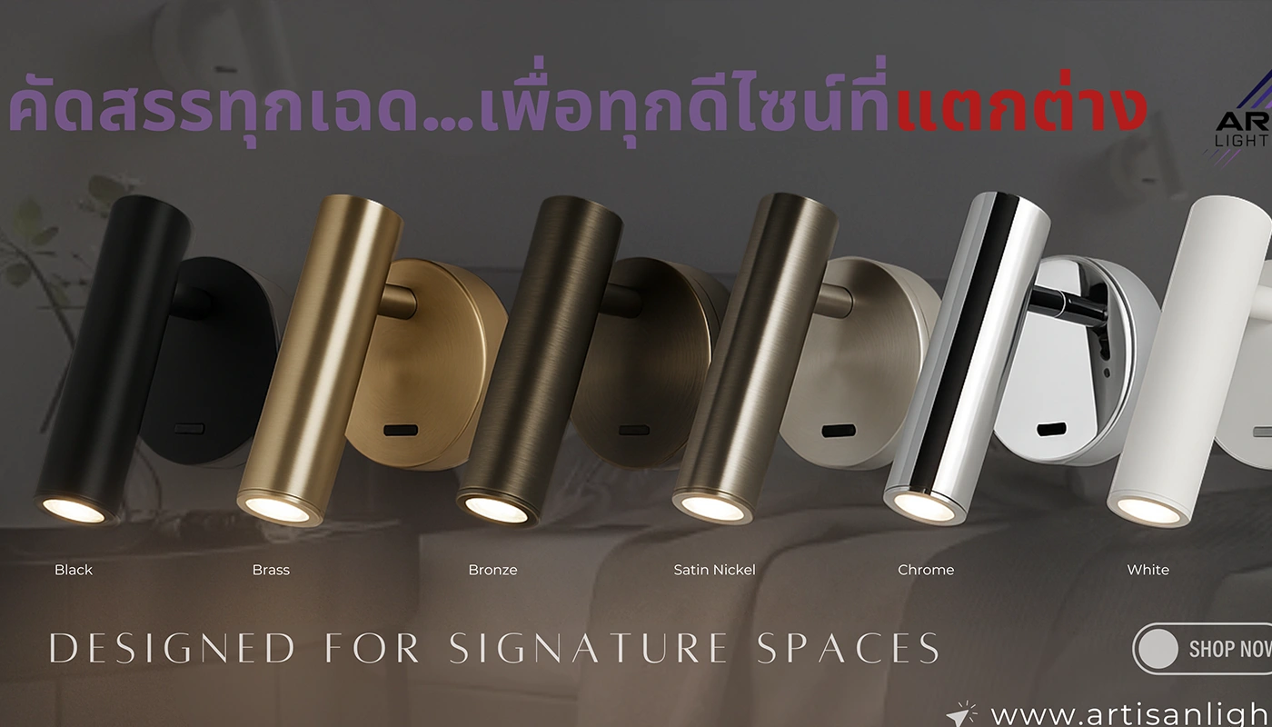 โคมไฟ-โคมไฟอ่านหนังสือและหัวเตียง by artisanlighting