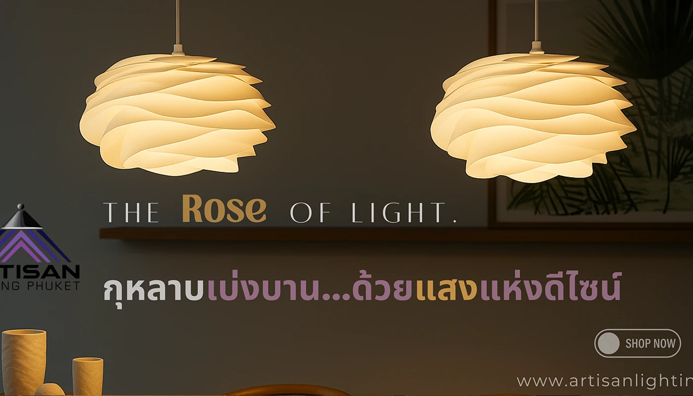โคมไฟแขวน