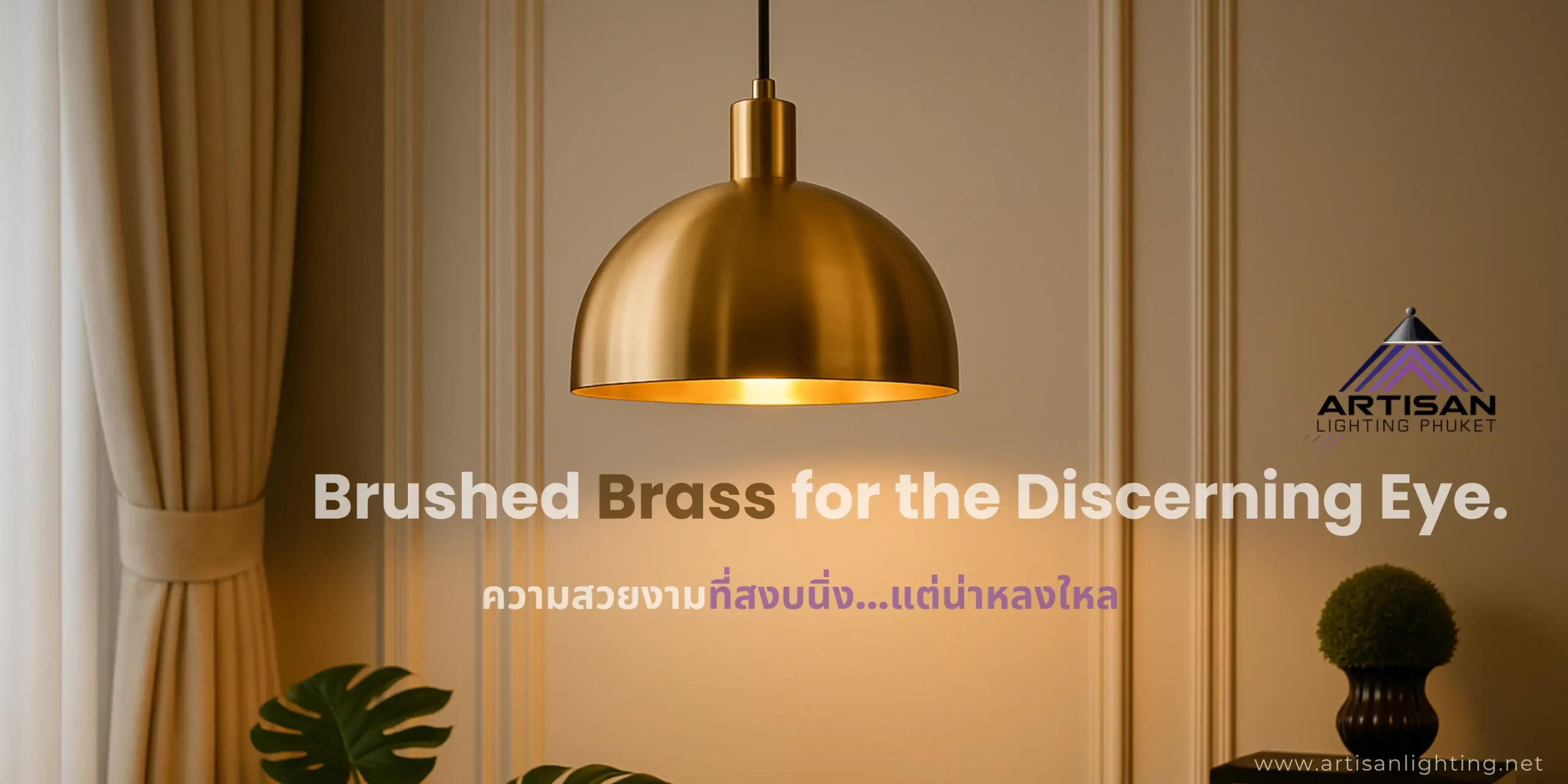 โคมไฟแขวนทองเหลือง หรูหรา artisan lighting